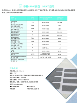 中星-3000系列 MLCC應(yīng)用